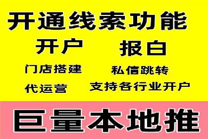 金融行业渠道开户返点全解析